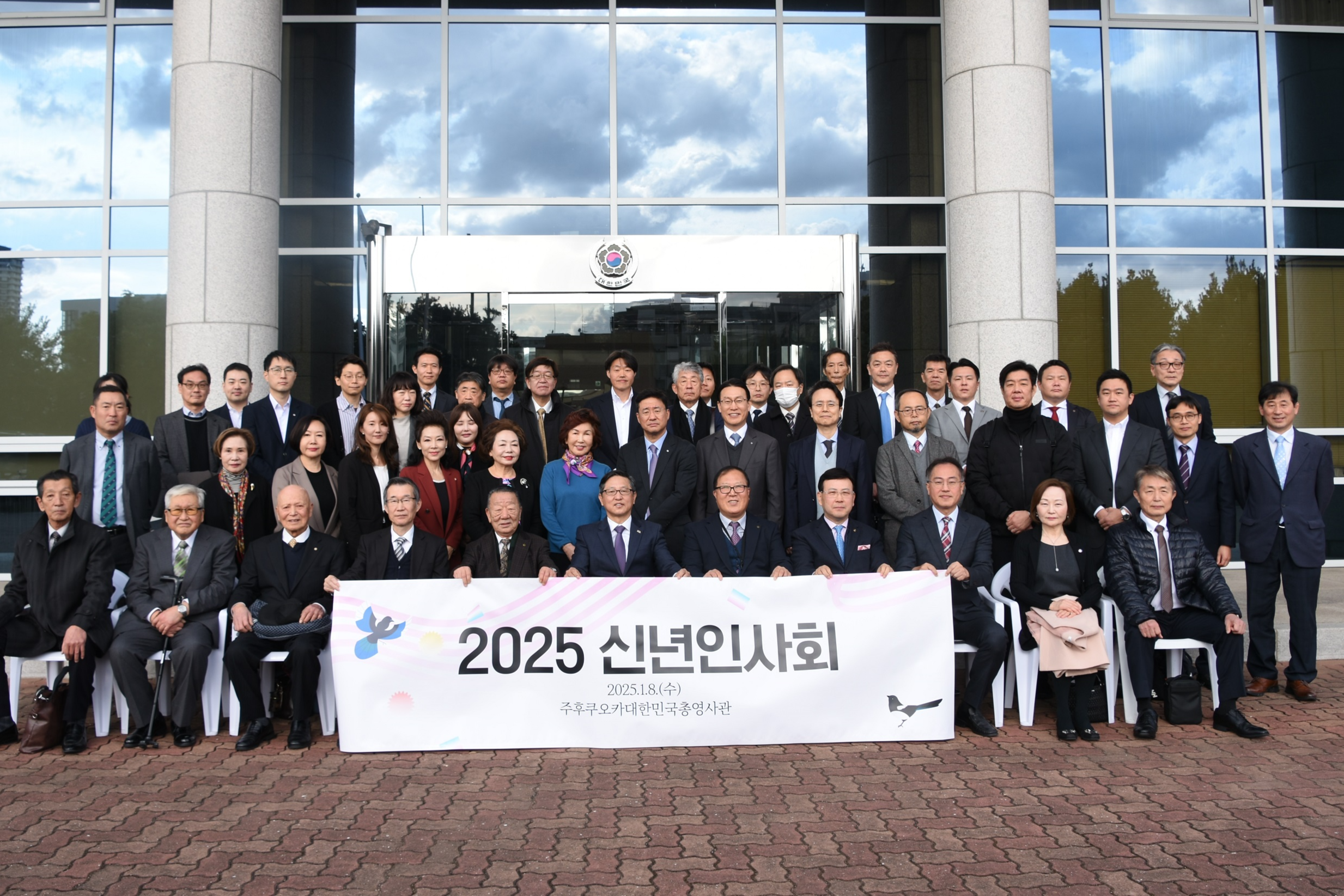 2025년 신년인사회 실시